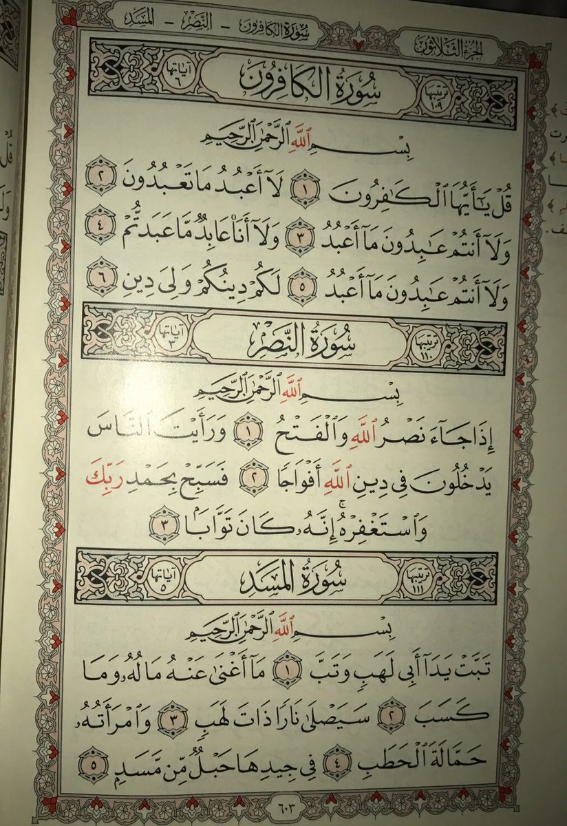 بشاير .. ( رحمة الله عليها) tweet media