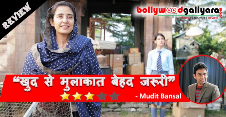 bolly_galiyara's tweet photo. #DearMaya : खुद से मुलाक़ात बेहद जरूरी https://t.co/tvh8Z6ltBn #DearManisha @mkoirala 
#Review by @Mudit1410 https://t.co/6jL8tinmHS