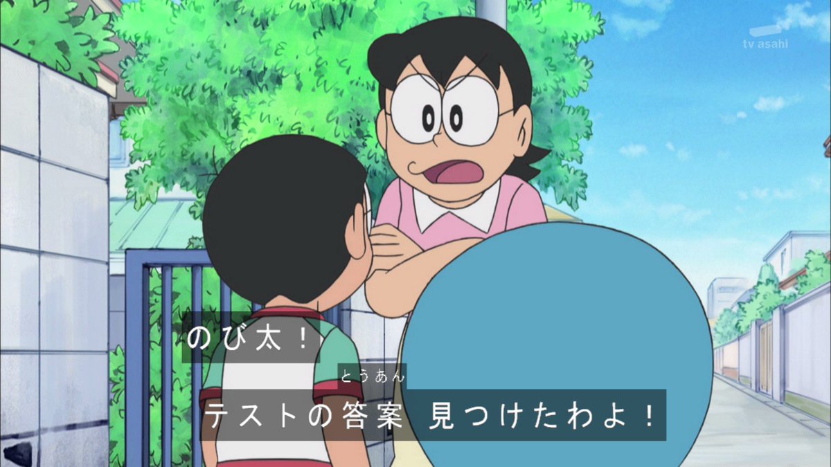 モカ マターリ Na Twitteri のび太 テストの答案 見つけたわよ ええ ママ ０点じゃないの どうして いつもいつも０点になっちゃうの Tvasahi ドラえもん