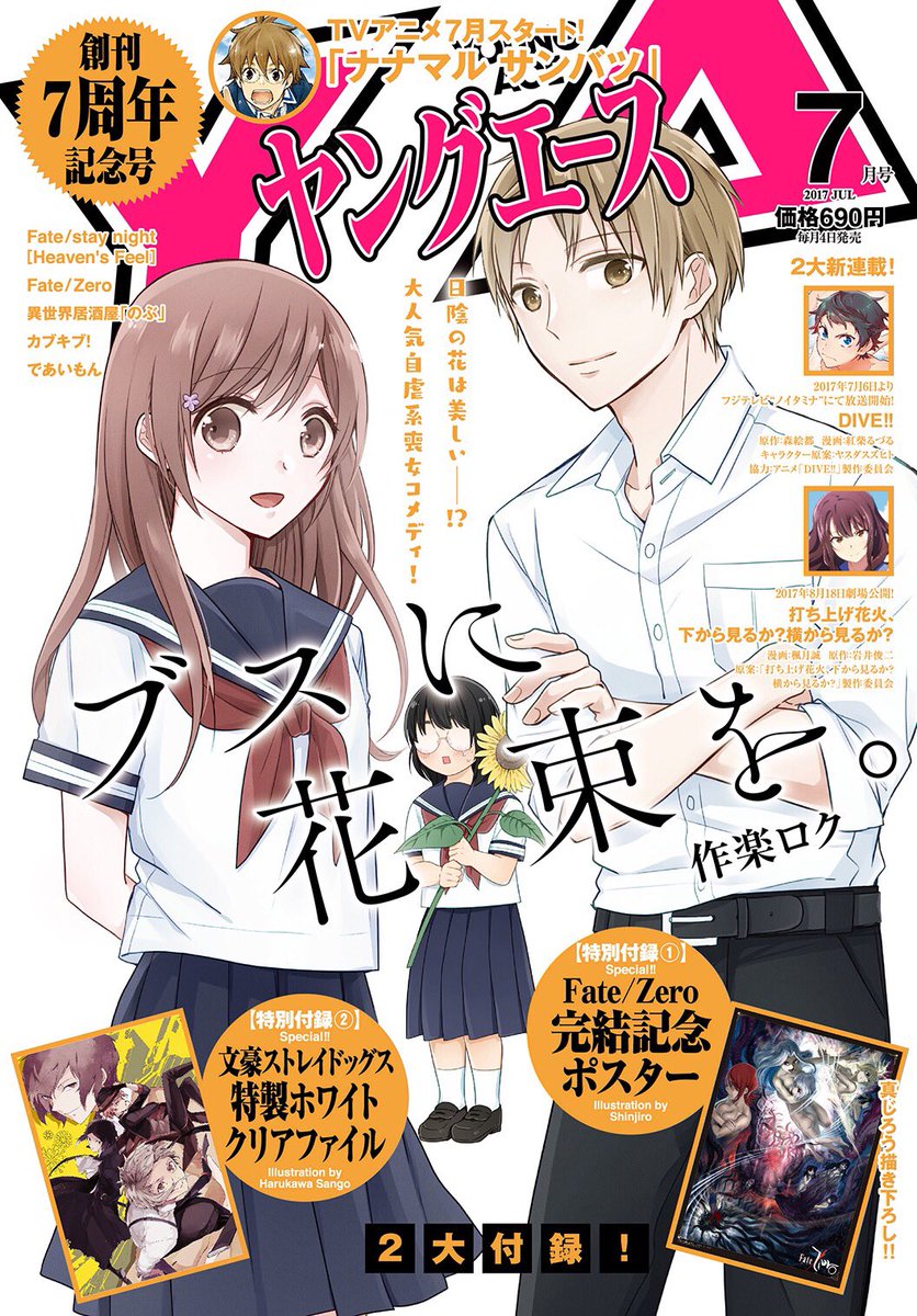 ライラと死にたがりの獣