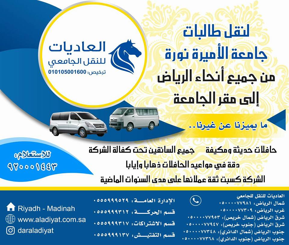 خدماتنا إلى جامعة الأميرة نورة