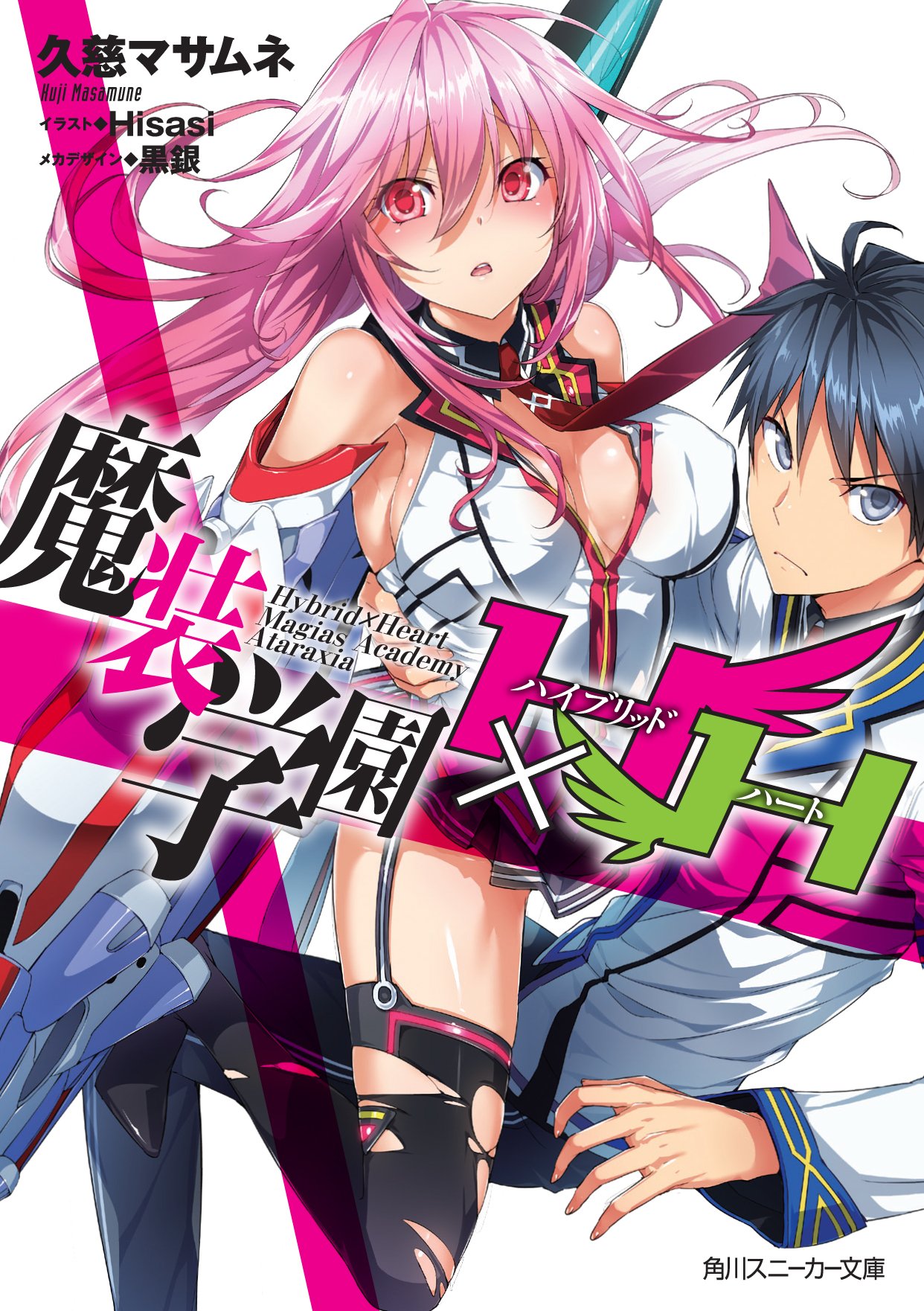 Risultati immagini per manga hybrid x heart magias academy ataraxia