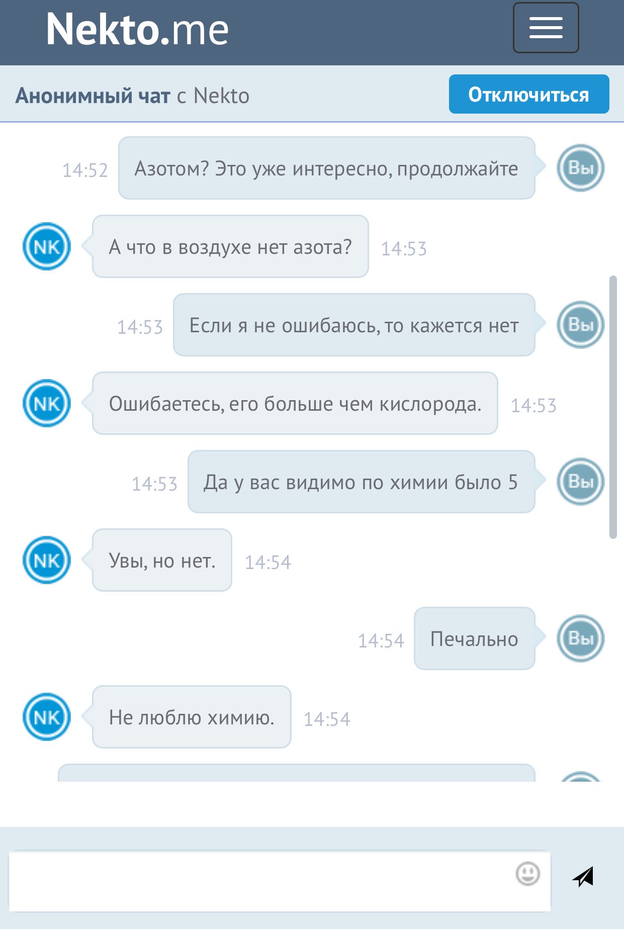 вирт чат анонимный без регистрации с фото