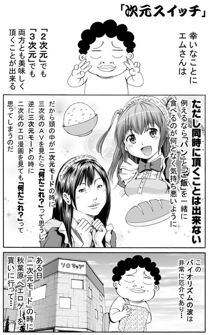 HPにて「次元スイッチ」更新しました。
https://t.co/WrjXw4hJKJ
これって僕だけだろうか…。 