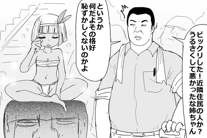 古代遺跡発掘現場監督 