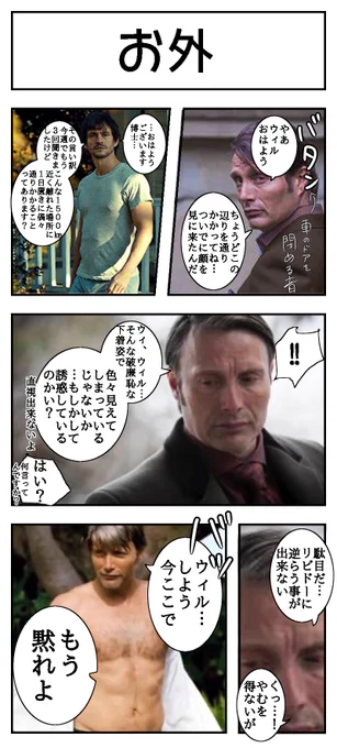 レクウィルへの今夜のお題は『逆らえない / 屋外で及ぶ行為 / もう黙れよ』です。
 