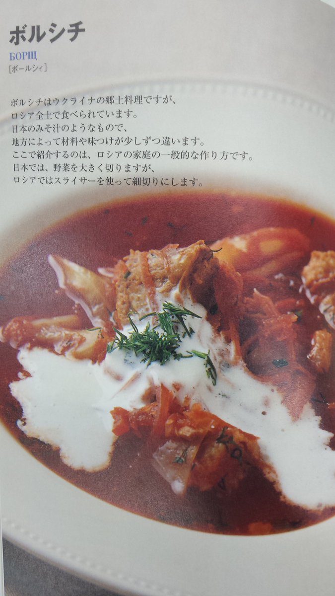 河出書房新社 Gwはカレンダー通り休業です O0 家庭で作れるロシア料理 Rt心底感謝ですが重版には注文が必要で 現状では上司の判子が貰えず 年かけて作られロシア料理本で最も売れロシア文化にも深く触れた何か買うならこの1冊と自信持てる名作なので