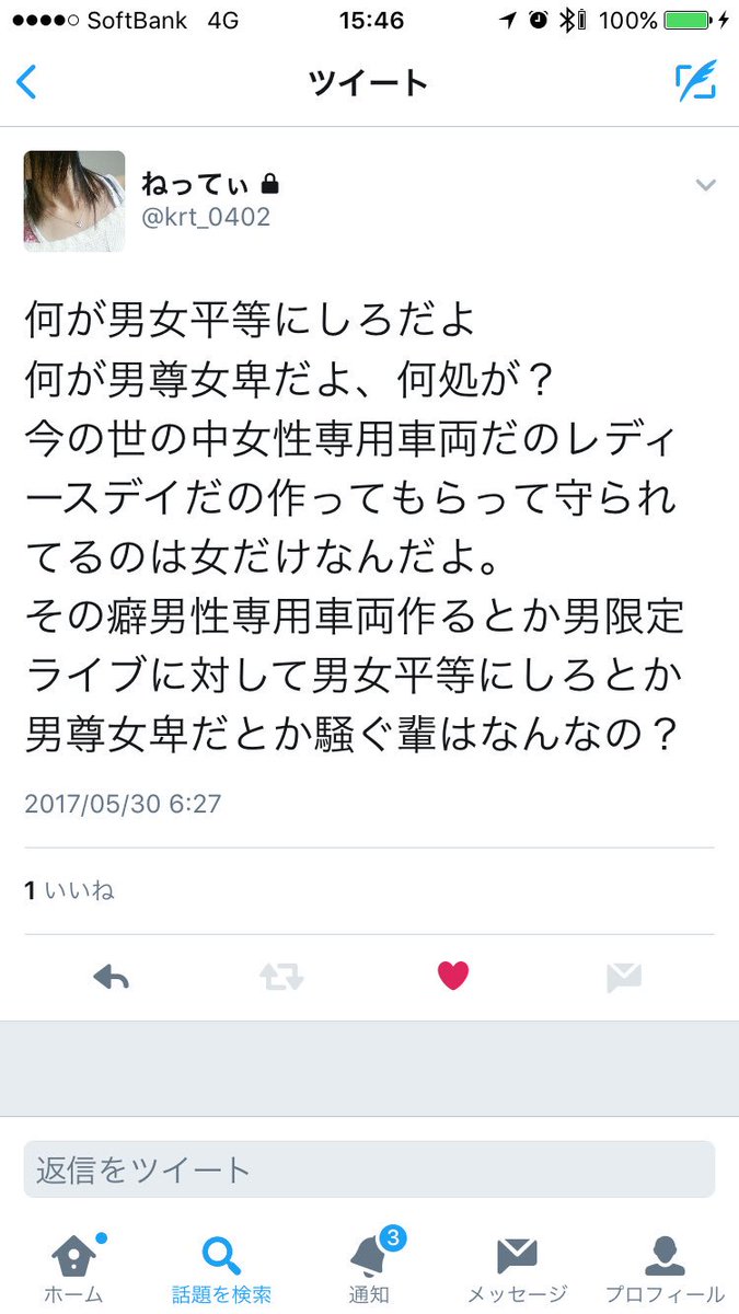 一般女性が 男女平等 について一言申す この女の人カッコイイ これぞ女前 客観的な目線で捉えられてる Togetter 一般女性が 男女平等 について一言申す この女の人カッコイイ これぞ女前 客観的な目線で捉えられてる Togetter
