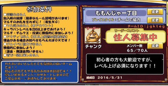 りつ ももんじゃ一丁目 Ritsu Monpare Twitter