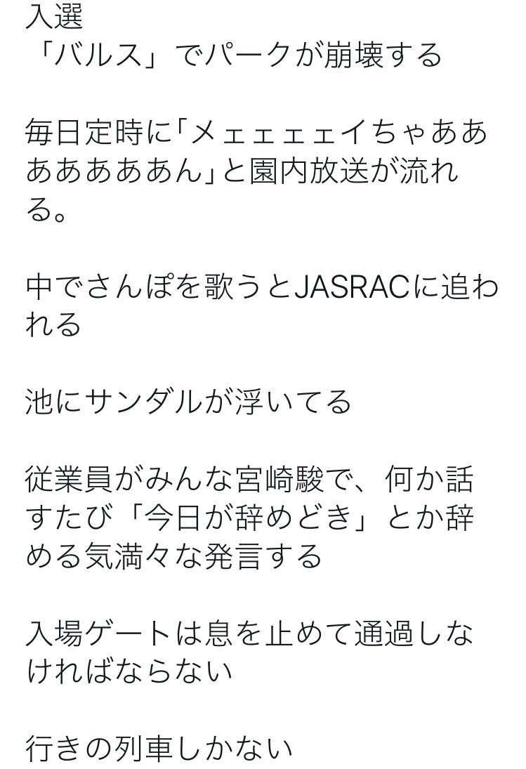 坊主 こんなジブリパークは嫌だ選手権の結果を発表します 最優秀賞 入場者全員 贅沢な名前だね と言われて名前を1文字にされる 金賞 入った瞬間親が豚になる 坊主 こんなジブリパークは嫌だ選手権の結果を発表します 最優秀賞 入場者全員 贅沢な名前だね と言われて名前を1文字にされる 金賞 入った瞬間親が豚になる