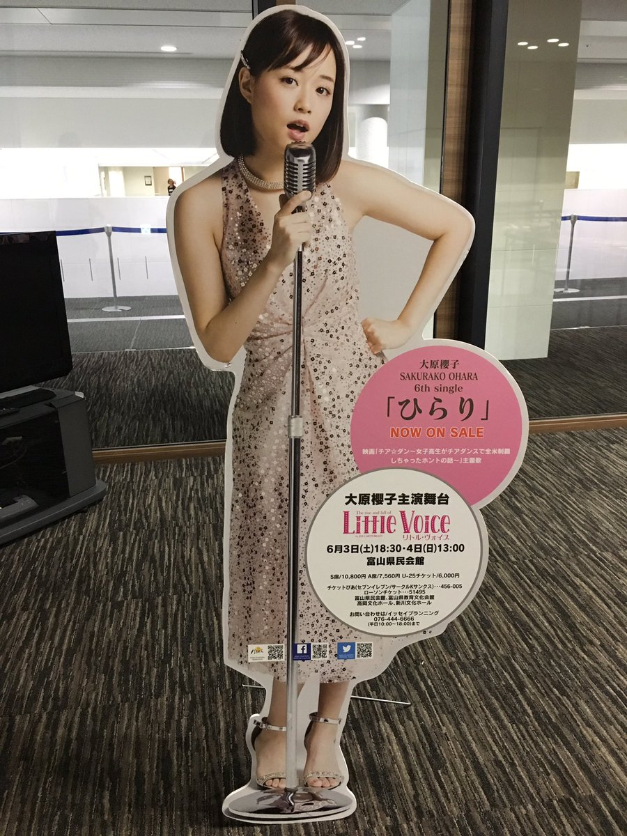 Little Voiceリトル ヴォイス Littlevoice Jp Twitter Little Voiceリトル ヴォイス Littlevoice Jp Twitter