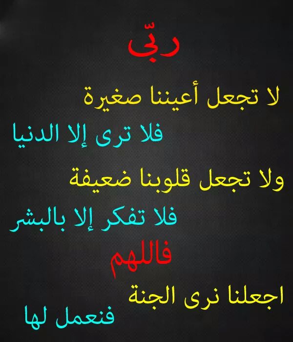 eidatwan's tweet photo. يا الله https://t.co/6ONWv8lJpp