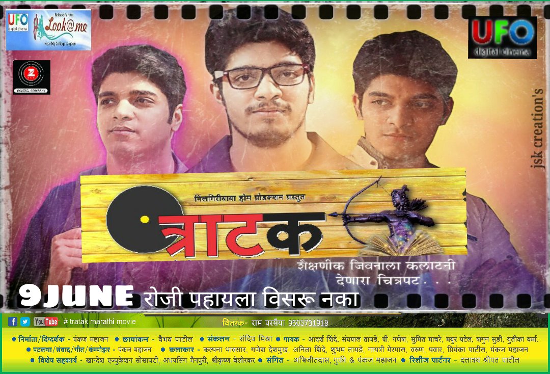 Varunpawar00's tweet photo. #UpcomingReleases #upcomingmarathimovie #marathimovie #varunpawar #trataak #trataakmarathimovie #Jalgaon #त्राटक https://t.co/akUah6MwVU