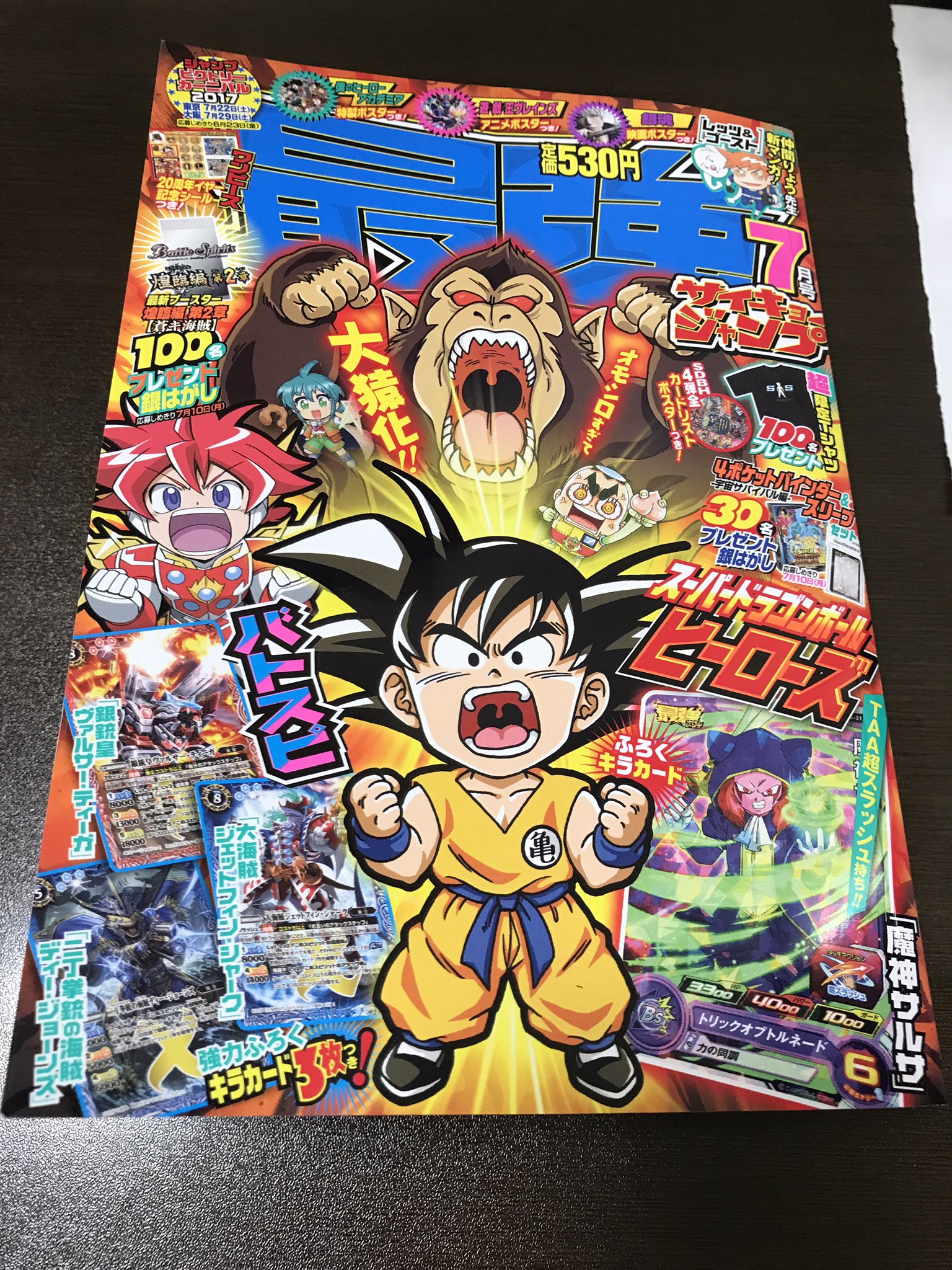 少年ジャンプ編集部 on X: 