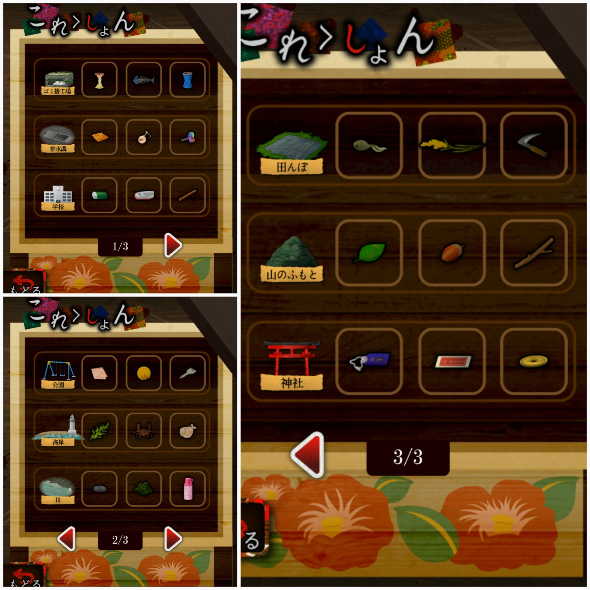 まさき これくしょんはコンプできたけど 怪奇現象が1つだけどうしても出なかった 最後の怪奇現象 444回目のただいま がブラクラみたいだったw 遊び尽くしたのでアンインスコ W 444回目のただいま 暇人