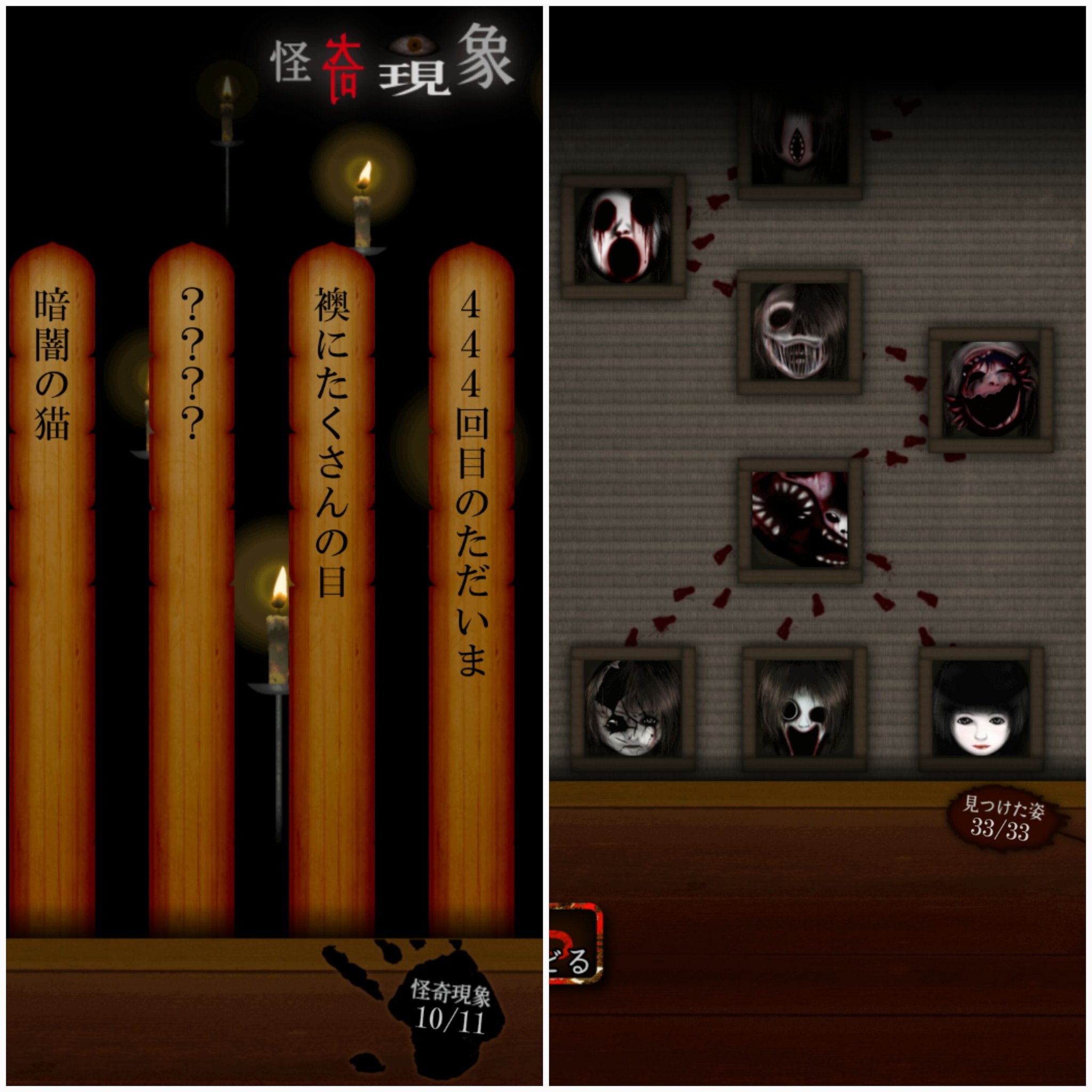 Twitter 上的 まさき これくしょんはコンプできたけど 怪奇現象が1つだけどうしても出なかった 最後の怪奇現象 444回目のただいま がブラクラみたいだったw 遊び尽くしたのでアンインスコ W 444回目のただいま 暇人 T Co 1teitdqoug Twitter