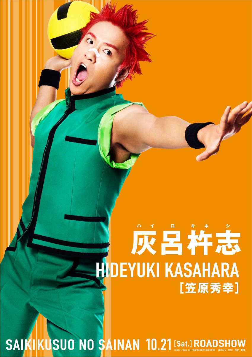 キャラクター紹介:灰呂杵志】 何事にも全力投球‼🔥他人に厳しく自分に