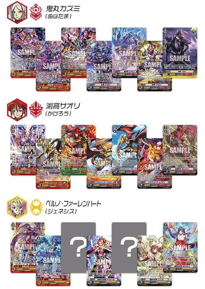 カードファイト!! ヴァンガード公式 on X: 