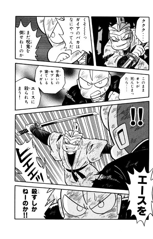 御童カズヒコ 宣伝 電子書籍 完全版 ウルトラ忍法帖 全22巻 12巻はハードな長編コウマ王編完結 そして後半はうって変わってバカ漫画炸裂 マンが朧党の首領に ネオ朧党編収録 どぞよろしくです W T Co Nnslcv3mwc Amazon他サイトでも