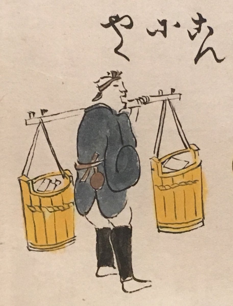和歌山市立博物館 No Twitter 展示品から 振売 ふりうり で賑わう江戸時代の城下町和歌山 振売とは 天秤棒を担いで商品名を大声で呼びながら売り歩くこと 和歌のり 海苔 こんにゃく 大魚切身 つつじの植かぶ なども見られますね 企画