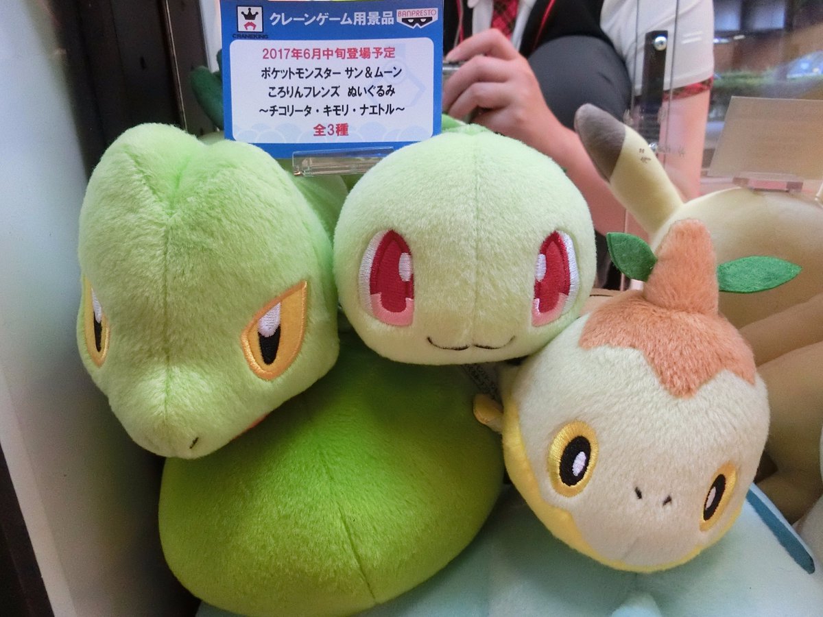 Namco梅田店 Auf Twitter 1f先行展示 ポケットモンスター サン ムーン ころりんフレンズ ぬいぐるみ チコリータ キモリ ナエトル ポケモン 手乗りサイズのポケモンたち Namco梅田店 Auf Twitter 1f先行展示 ポケットモンスター サン ムーン ころりんフレンズ ぬいぐるみ チコリータ キモリ ナエトル ポケモン 手乗りサイズのポケモンたち