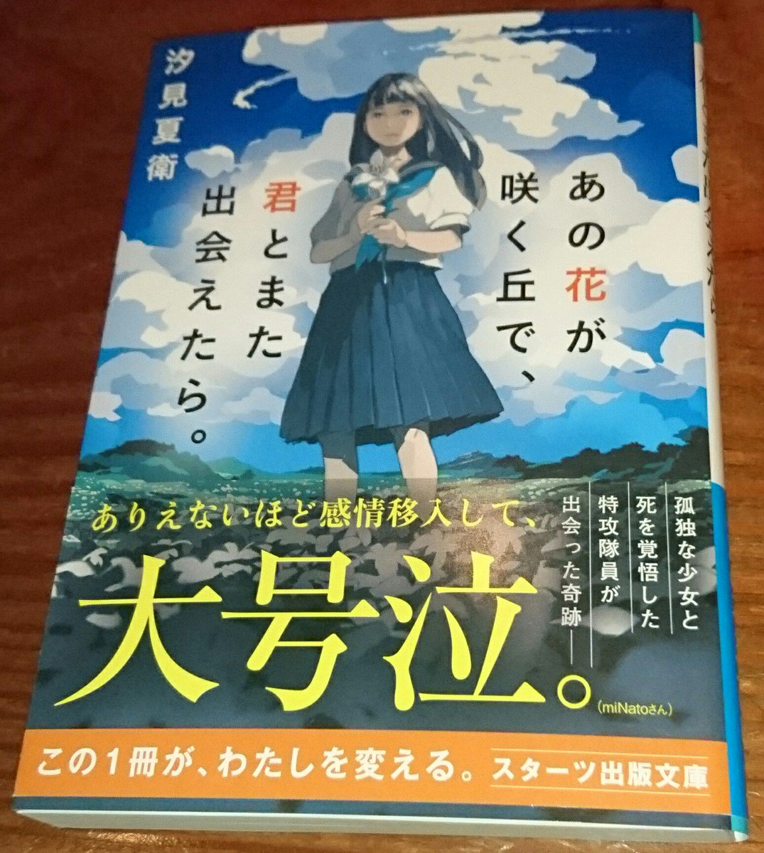 あの花が咲く丘で Twitter Search Twitter あの花が咲く丘で Twitter Search Twitter