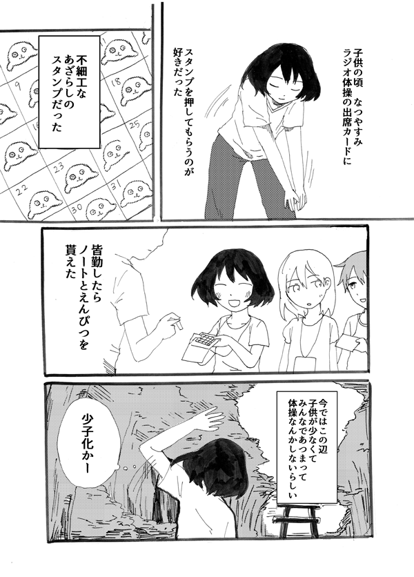 いわもと② 