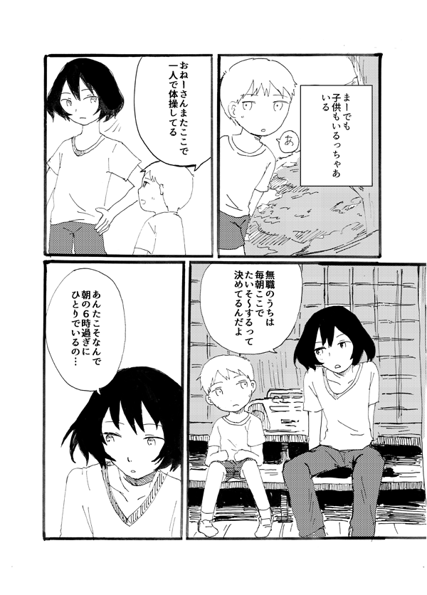 いわもと② 