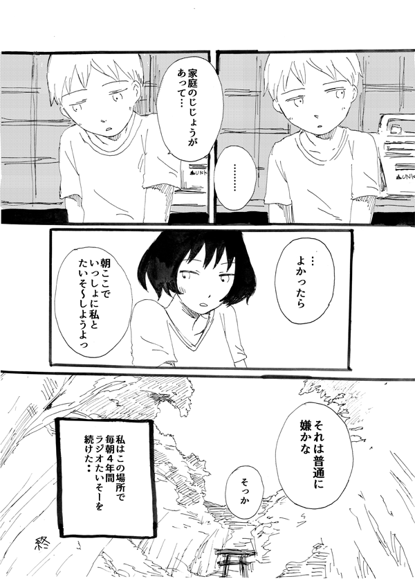 いわもと② 