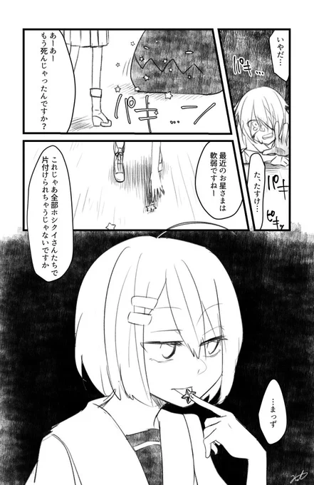 #リプきたキャラが黒幕でも黒幕じゃなくても黒幕化させる
りゅこちゃんありがとうございました!! #ぷらねた 