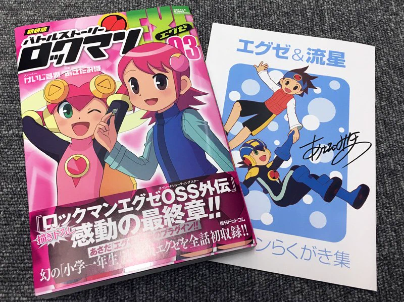 ロックマンシリーズ公式 az X-en: „あさだみほ先生版『バトル