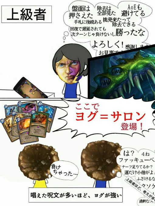いつまささん がハッシュタグ Hearthstone をつけたツイート一覧 1 Whotwi グラフィカルtwitter分析