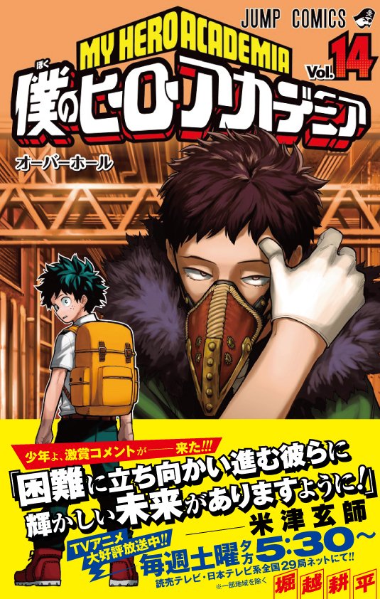 ヒロアカのマグネが死亡 最後のシーンはアニメの何話 やあ 僕の漫画日記