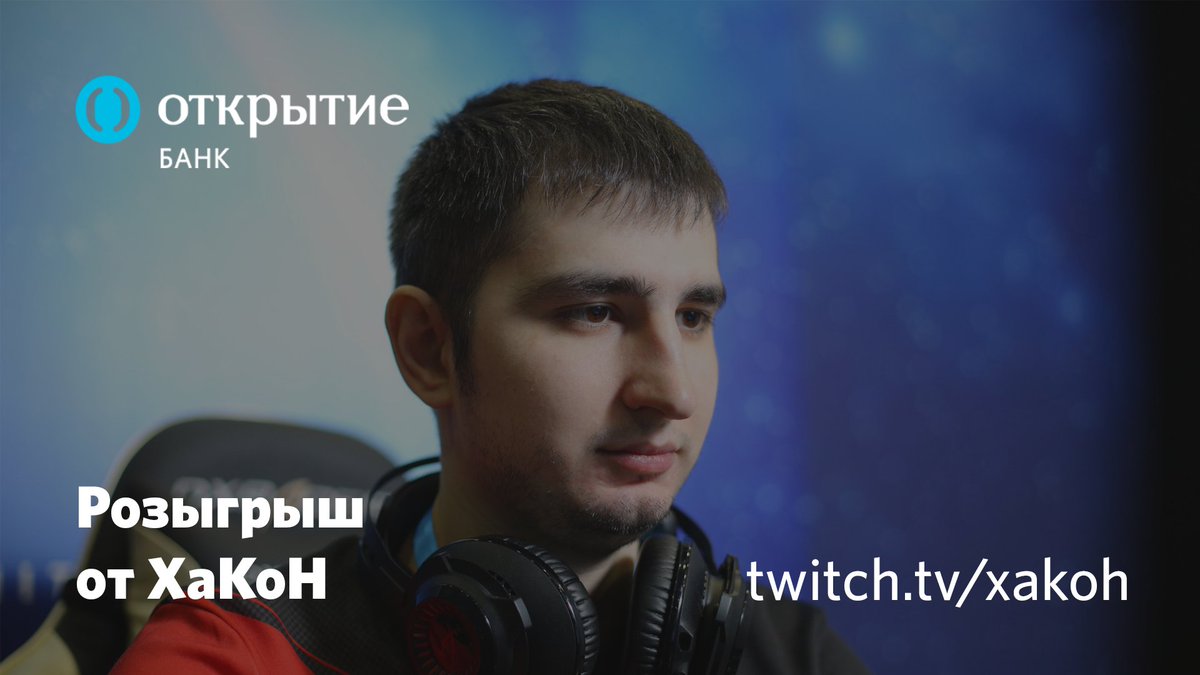 xXaKoHx's tweet photo. Стрим: https://t.co/vHFq3y2DHx 
Запускаю на 3-4 игры

СЕГОДНЯ в 22-23мск проведу розыгрыш совместно с банком открытие!
Не пропустите ХАЛЯВУ! https://t.co/jendsfnS35