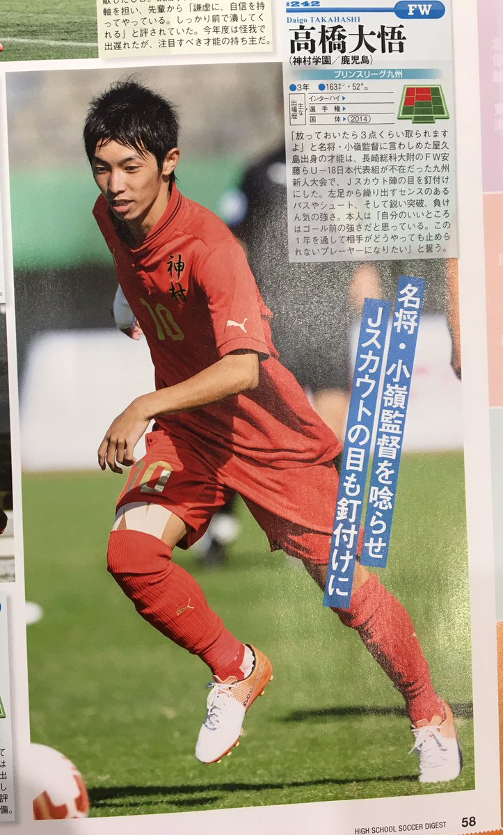 神村学園 Kamimurabut Twitter