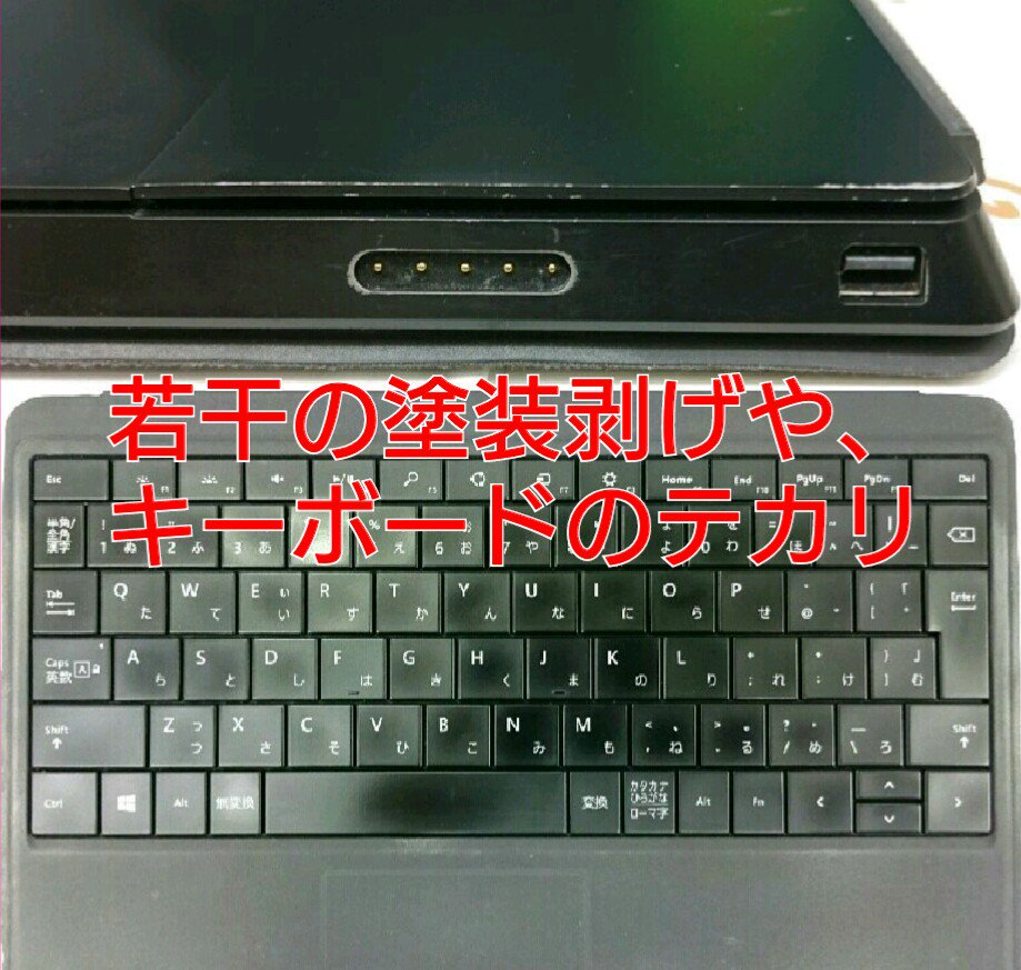 iosys_chuou's tweet image. 【本当にお待たせしました】

#SurfacePro2 (傷有中古)
税込39,800円

まず始めに延期に次ぐ延期でご迷惑お掛けしました事お詫び申し上げます。

ようやく販売出来る状態になりましたのでご予約様順にお電話させて頂きますので宜しくお願いします！！
#akiba