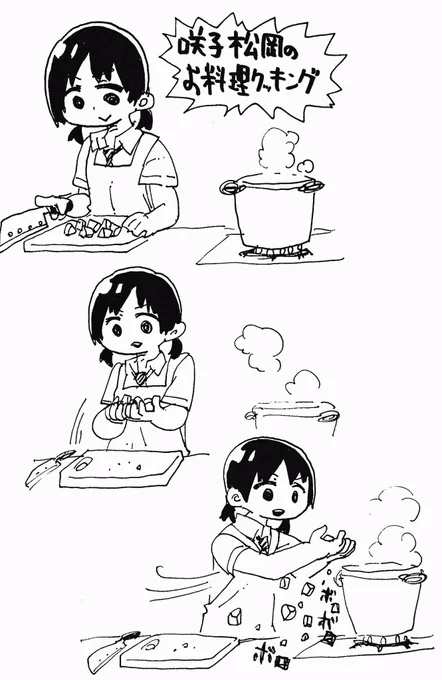 咲子松岡のお料理クッキング 