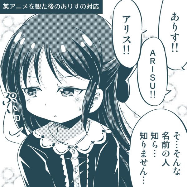 【デレステ】橘ありす先生「そ…そんな名前の人知らない!」 