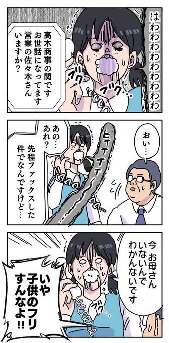 オマケの3コマ 