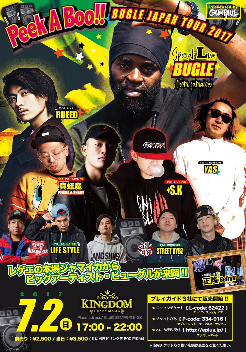 StreetVybz088's tweet photo. 【出演情報】
▶7.2/日曜日
▶Peek A Boo!!
BUGLE JAPAN TOUR in OKAYAMA
▶at. 岡山KINGDOM
#459reggae #BUGLEJAPANTOUR
https://t.co/1FuTkLBAvz