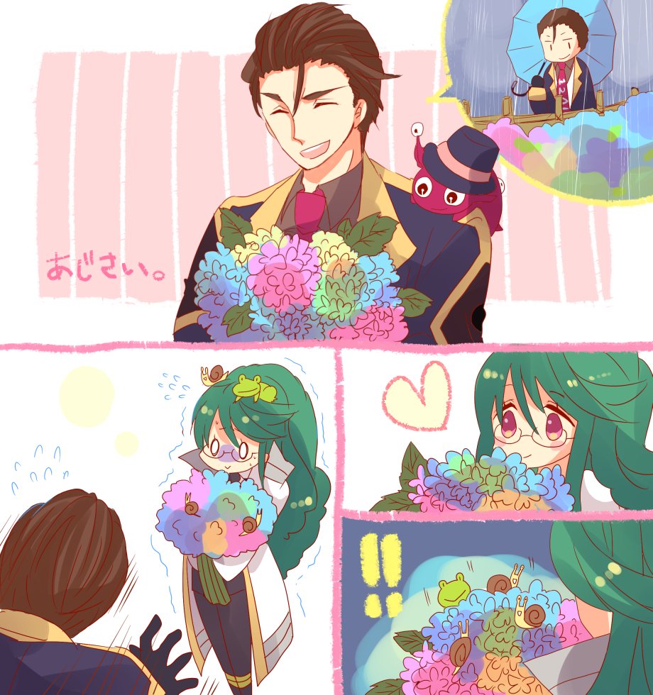 あじさい。 