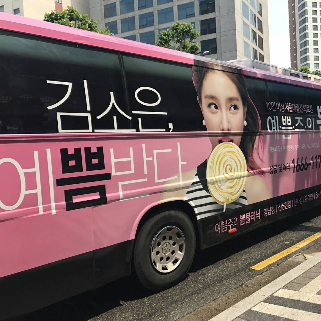 Solimfinity On Twitter Kimsoeun S Bus Advertisement For Ppeum
