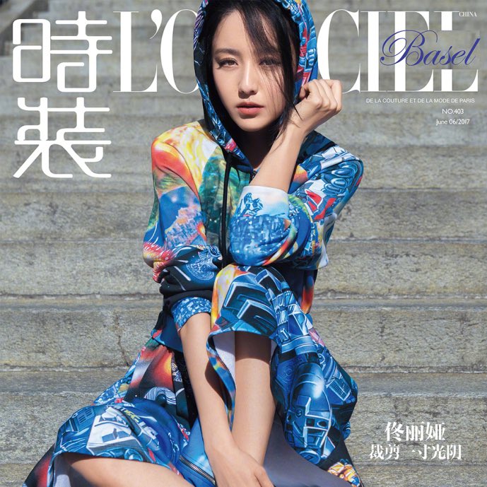 LOFFICIELCHINA's tweet photo. #佟丽娅 #tongliya Cut the time into two parts, half lonely, half flourishing, half bright and half clear. 把光阴裁成两半，一半寂寥，一半繁华。一半明媚，一半清浅。@佟丽娅 https://t.co/d95Ysuj4QK