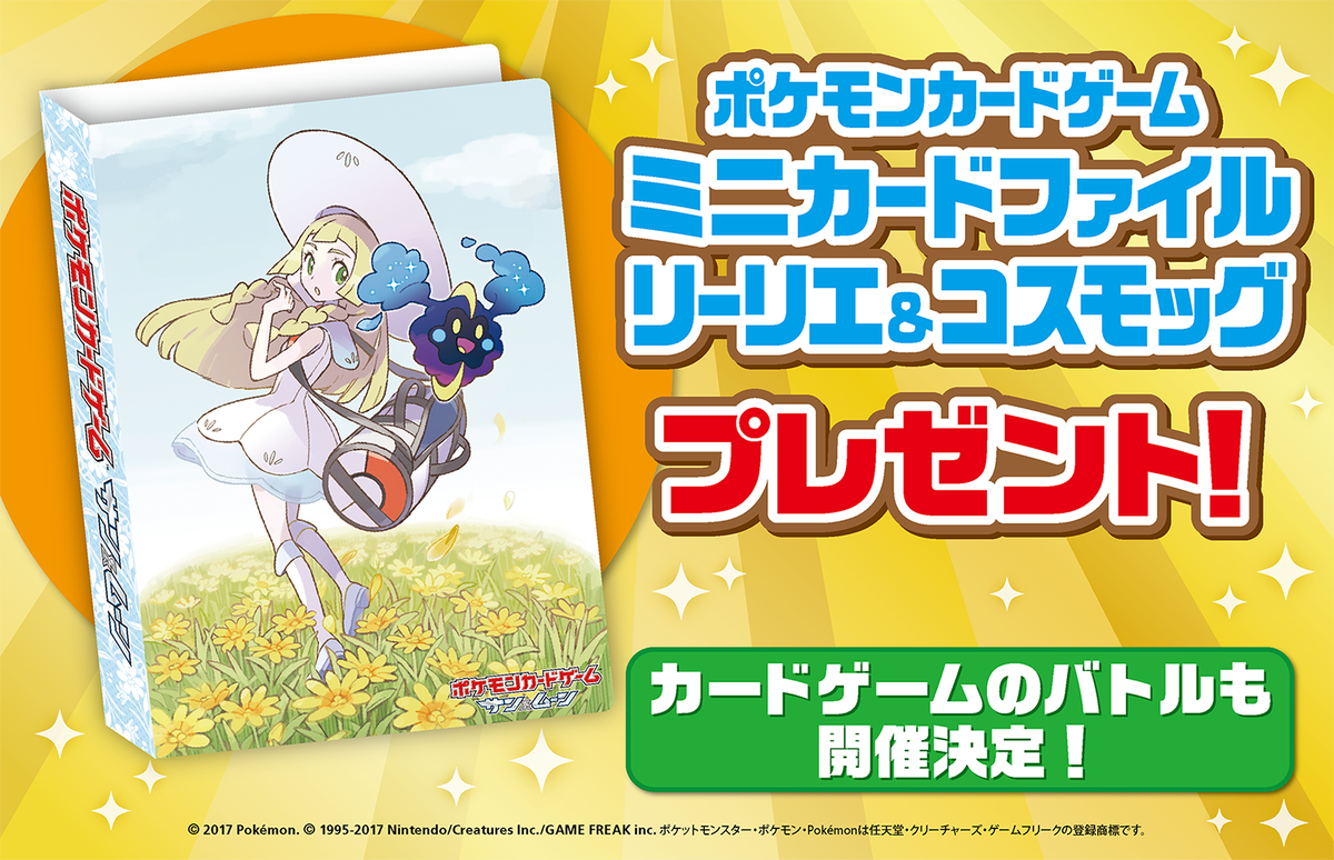 ポケモン公式 on X: 