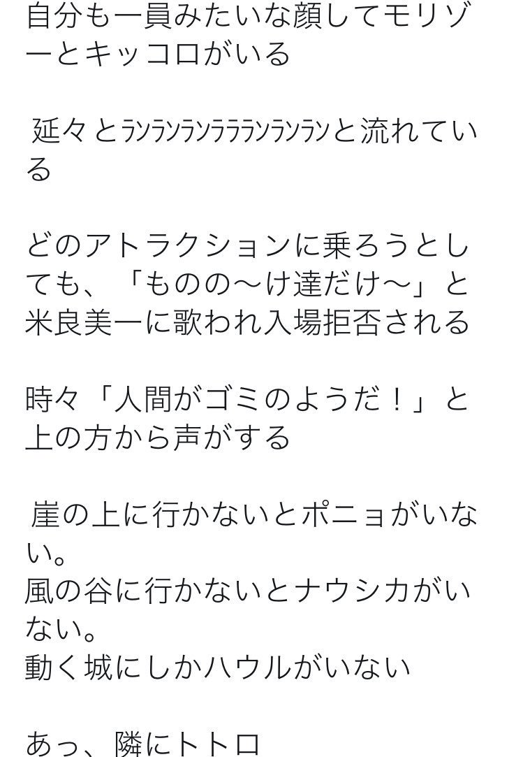 こんなジブリパークは嫌だ 17年6月3日 土 ツイ速まとめ