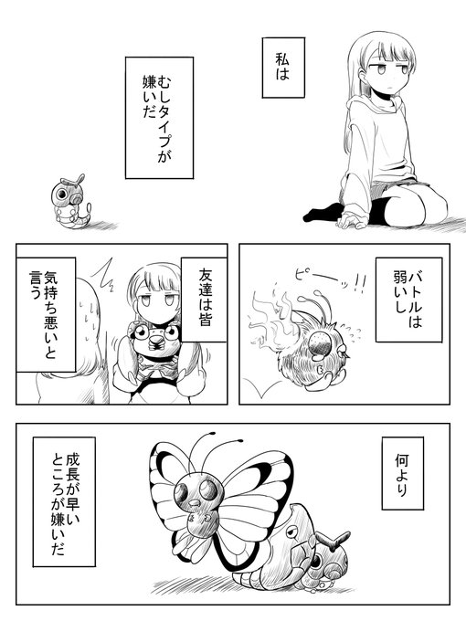 かしわ 39kashiwa さんのマンガ一覧 リツイート順 ツイコミ 仮