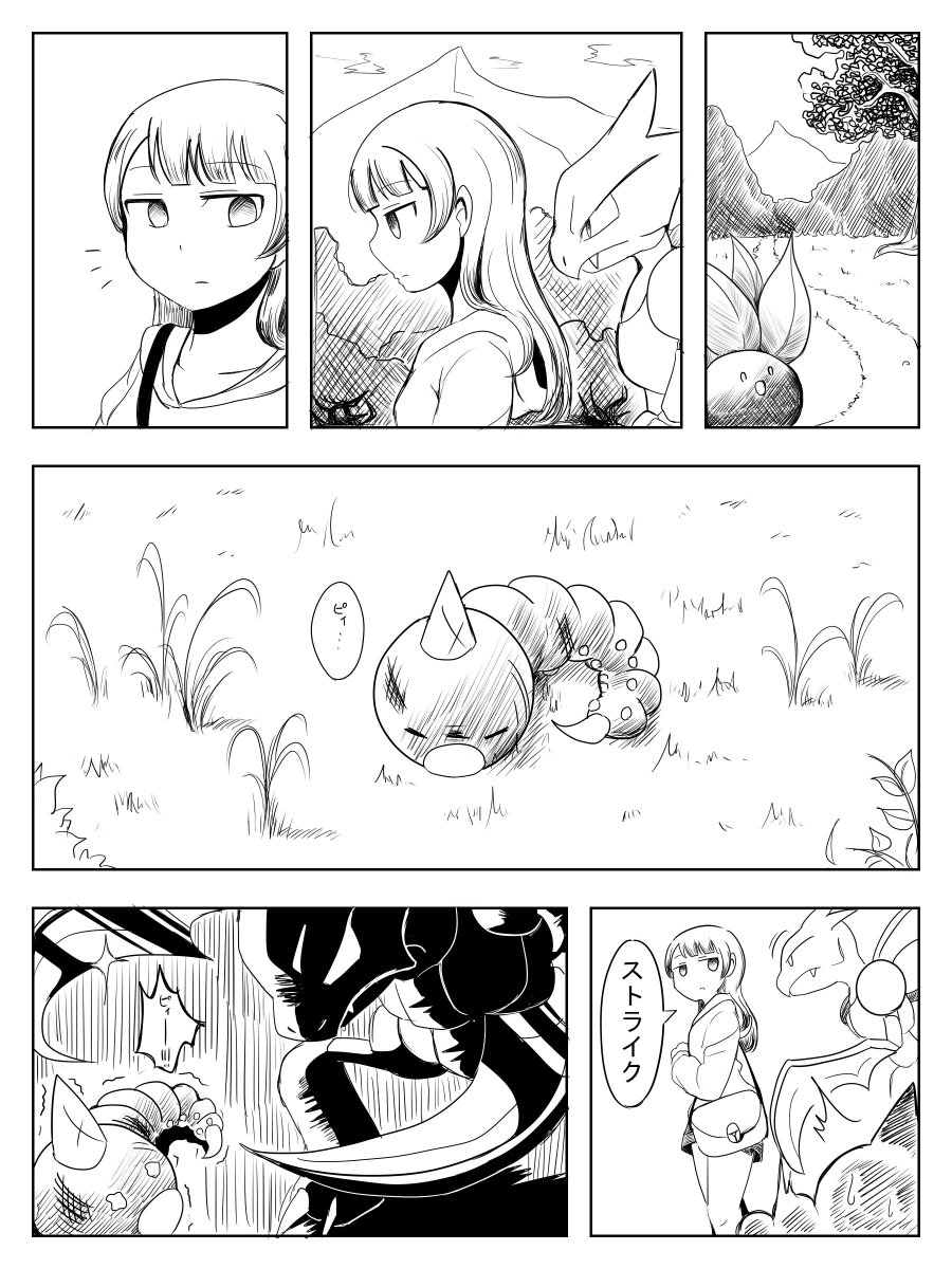 ポケモンふぁぼまとめ 4ページ目 Togetter