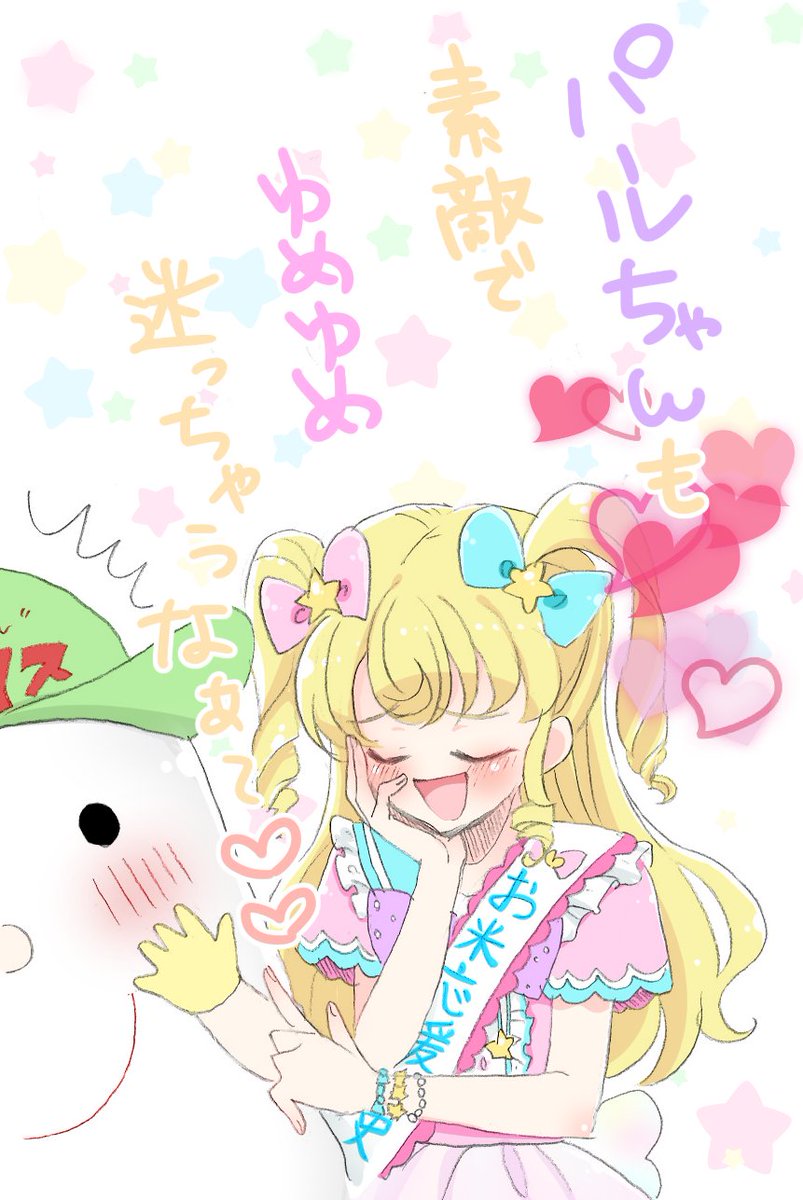 アイドルタイムプリパラ ご飯大好きアイドル 夢川ゆい がja全農の お米応援大使 に任命 6月よりお米普及活動スタート おしキャラっ 今流行りのアニメやゲームのキャラクターのオモシロ情報をまとめるサイトです