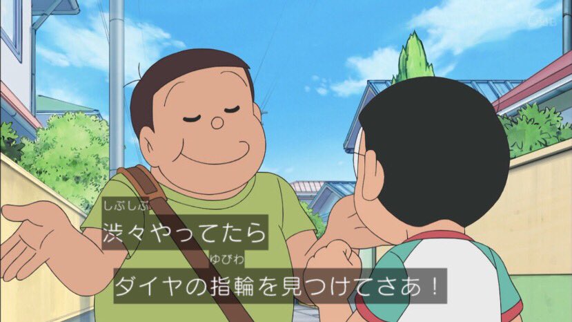 はぁたんといっしょ 非公式 流石準主役級のはる夫さん扱いが違うぜ ドラえもん Doraemon Tvasahi