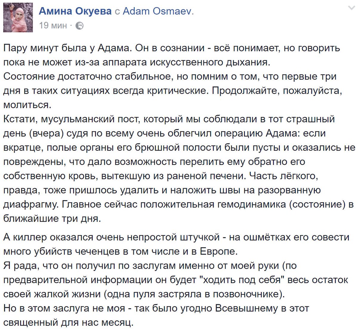 Осмаева и покушавшегося на него киллера будут еще оперировать, - врач - Цензор.НЕТ 1399